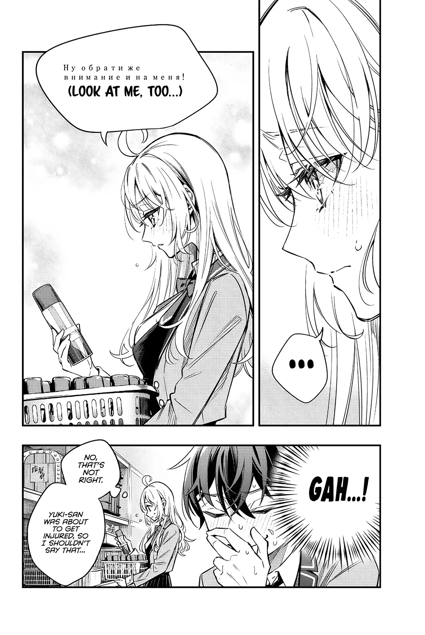 Tokidoki Bosotto Russia-go de Dereru Tonari no Alya-san Chapter 16 page 13 - 
