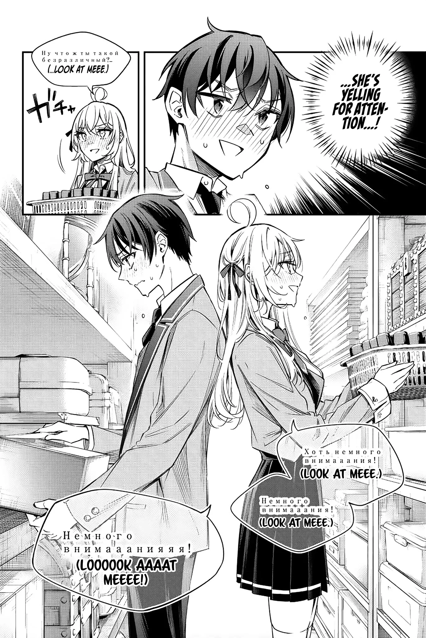 Tokidoki Bosotto Russia-go de Dereru Tonari no Alya-san Chapter 16 page 15 - 