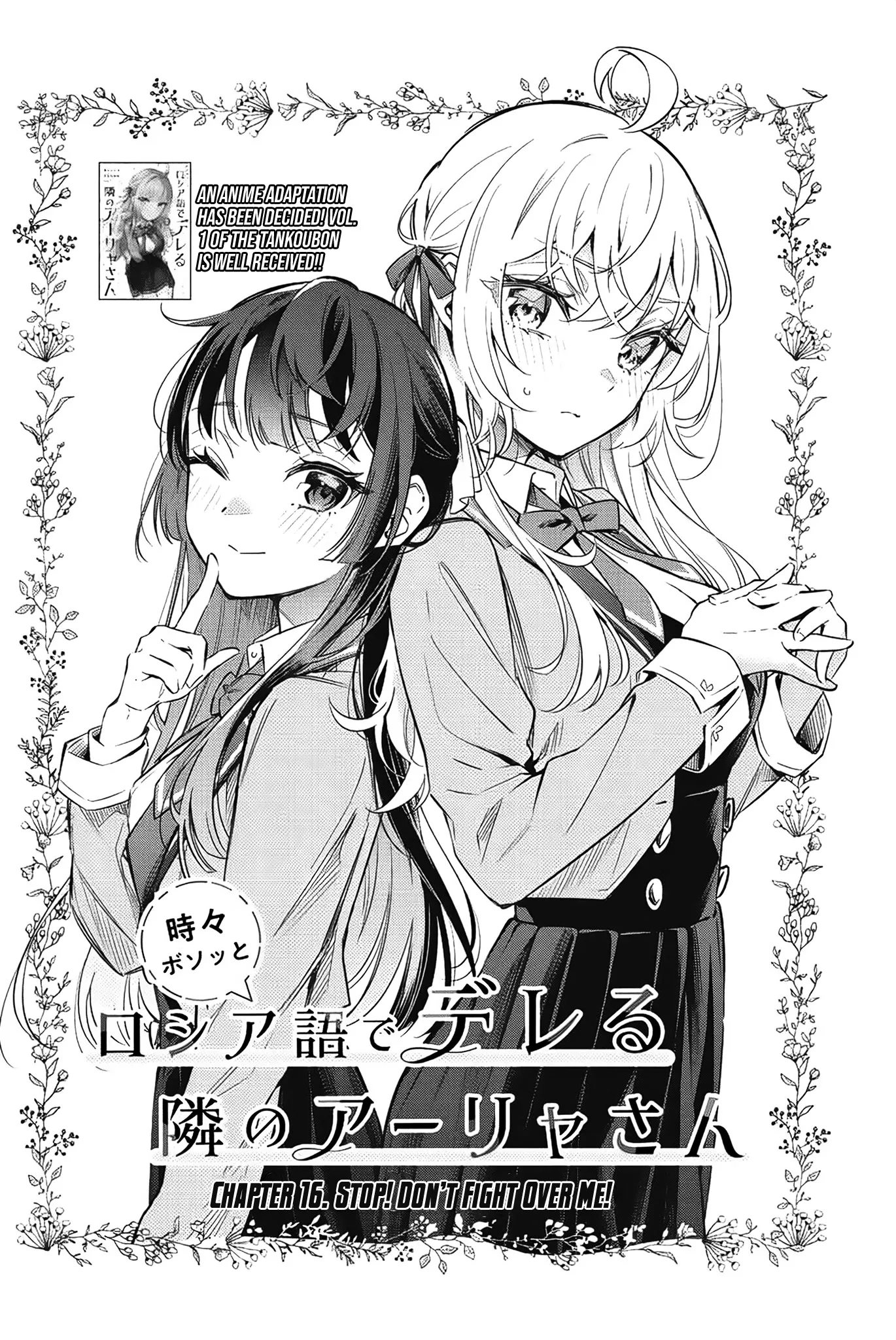 Tokidoki Bosotto Russia-go de Dereru Tonari no Alya-san Chapter 16 page 3 - 