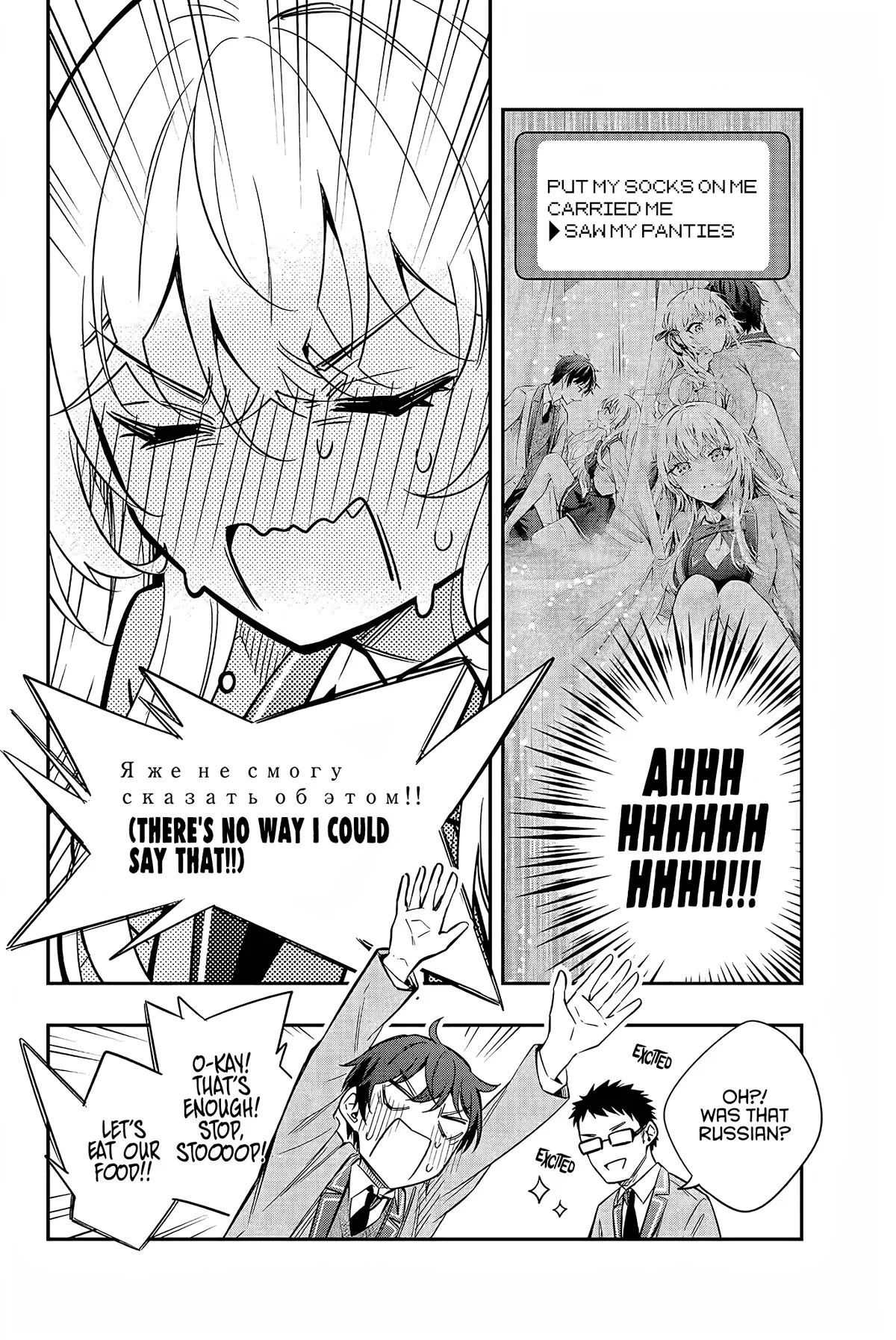 Tokidoki Bosotto Russia-go de Dereru Tonari no Alya-san Chapter 18 page 7 - 