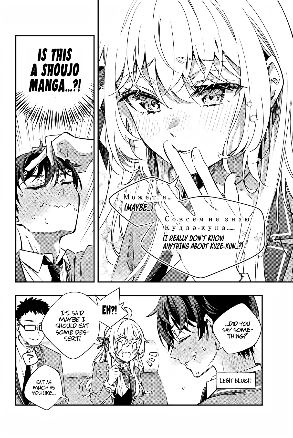 Tokidoki Bosotto Russia-go de Dereru Tonari no Alya-san Chapter 18 page 9 - 