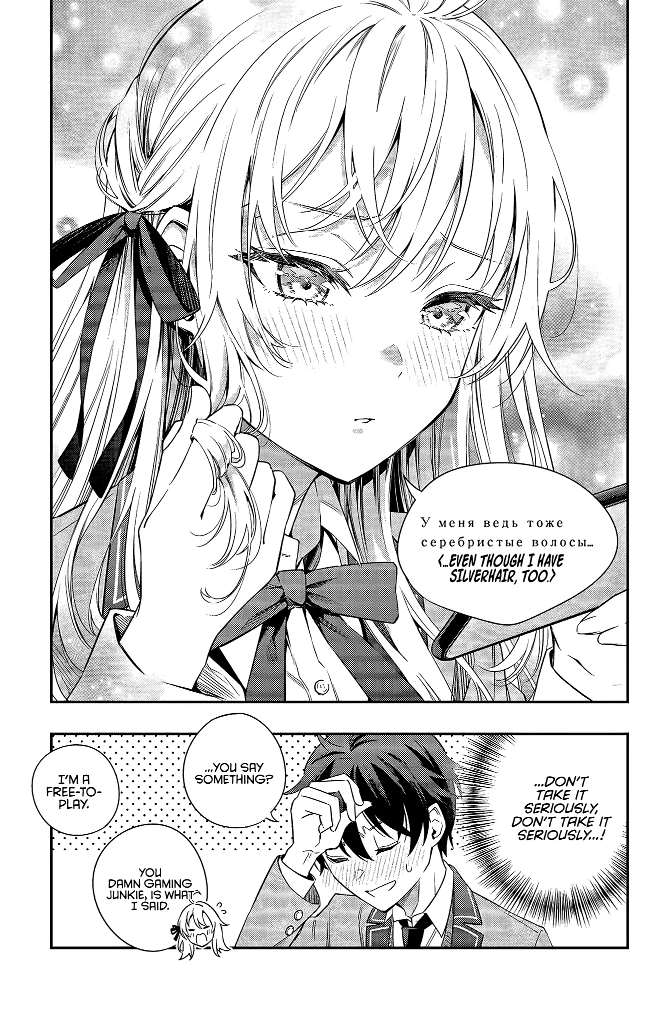 Tokidoki Bosotto Russia-go de Dereru Tonari no Alya-san Chapter 2 page 12 - 