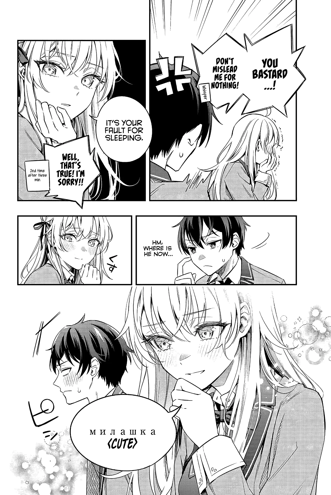 Tokidoki Bosotto Russia-go de Dereru Tonari no Alya-san Chapter 2 page 5 - 