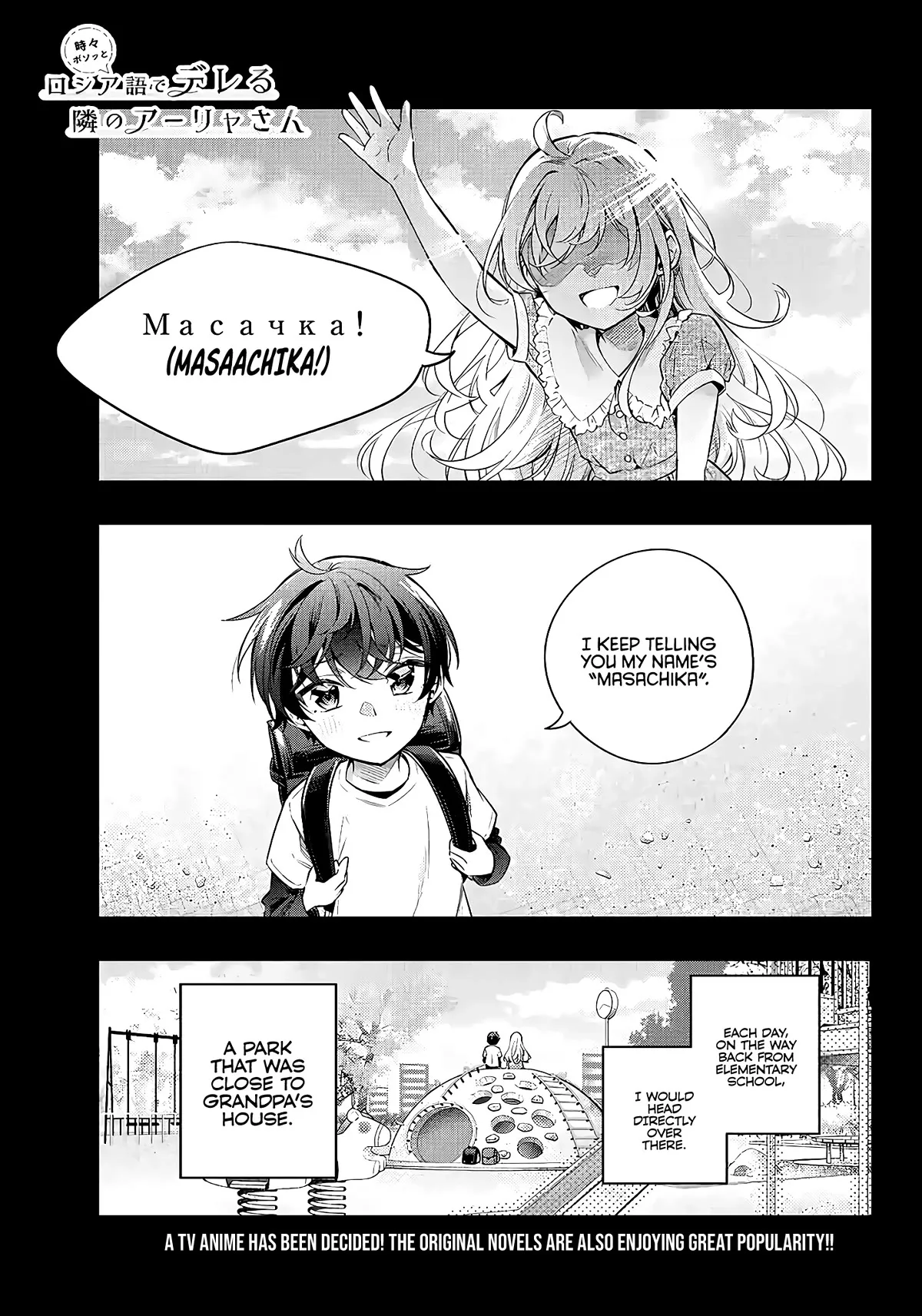 Tokidoki Bosotto Russia-go de Dereru Tonari no Alya-san Chapter 20 page 2 - 