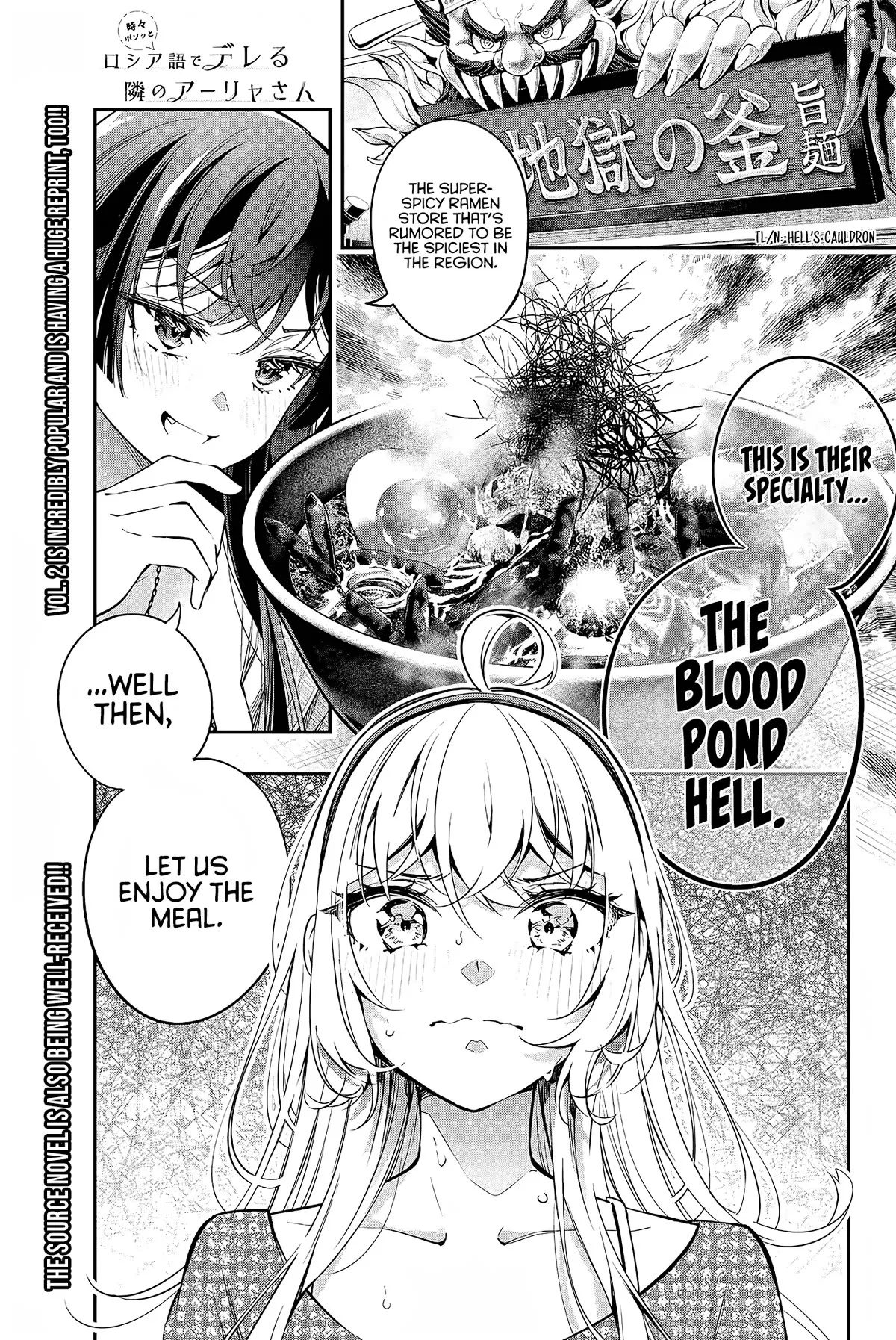 Tokidoki Bosotto Russia-go de Dereru Tonari no Alya-san Chapter 22 page 2 - 