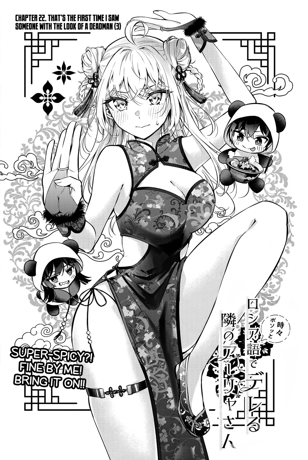 Tokidoki Bosotto Russia-go de Dereru Tonari no Alya-san Chapter 22 page 3 - 