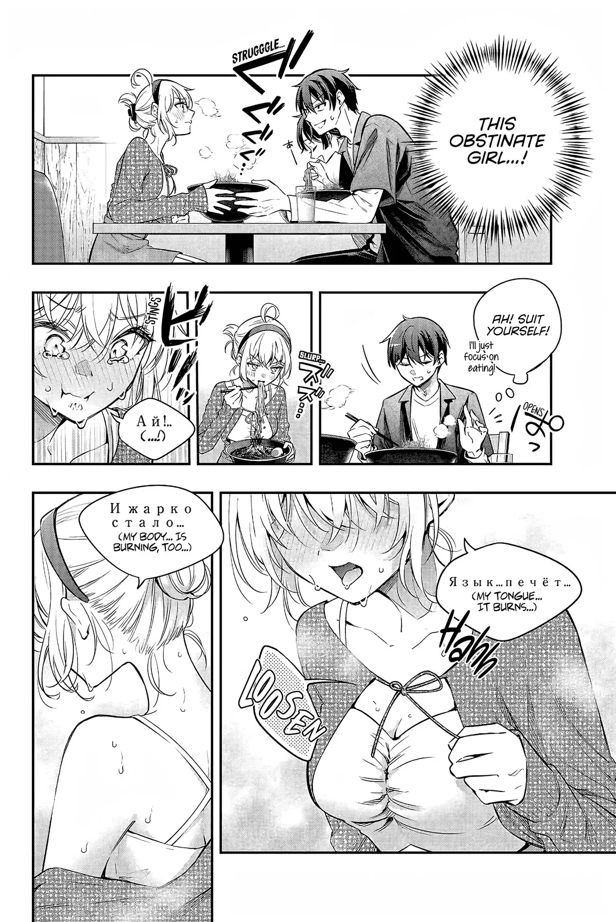 Tokidoki Bosotto Russia-go de Dereru Tonari no Alya-san Chapter 22 page 9 - 