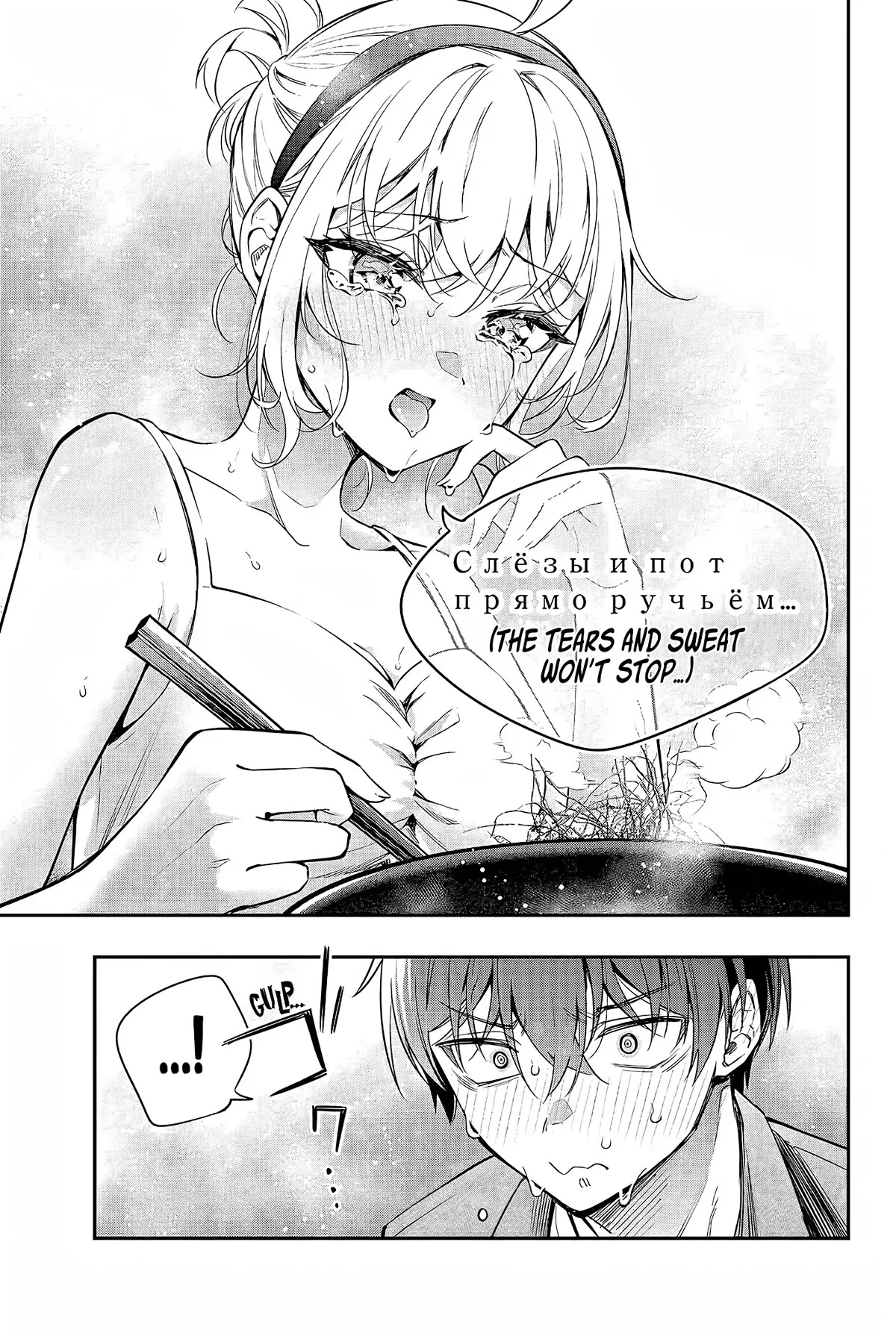Tokidoki Bosotto Russia-go de Dereru Tonari no Alya-san Chapter 22 page 10 - 