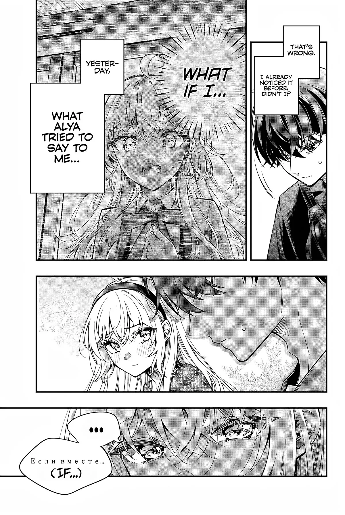 Tokidoki Bosotto Russia-go de Dereru Tonari no Alya-san Chapter 23 page 20 - 