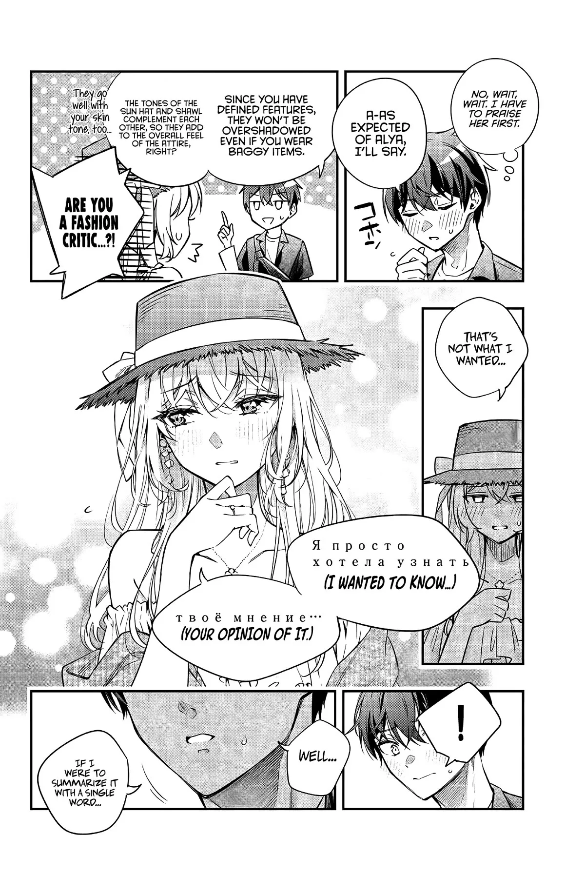 Tokidoki Bosotto Russia-go de Dereru Tonari no Alya-san Chapter 24 page 13 - 