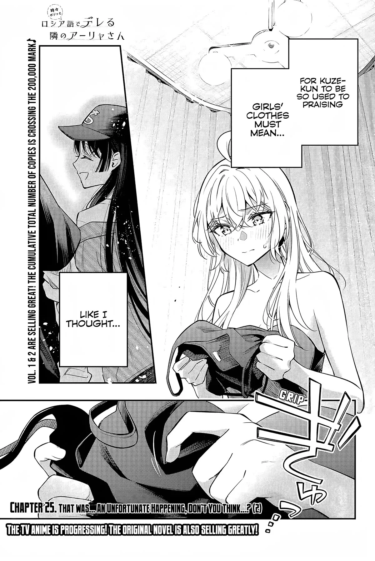 Tokidoki Bosotto Russia-go de Dereru Tonari no Alya-san Chapter 25 page 2 - 