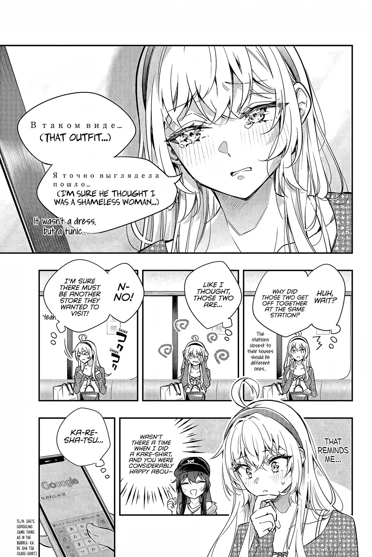 Tokidoki Bosotto Russia-go de Dereru Tonari no Alya-san Chapter 25 page 11 - 