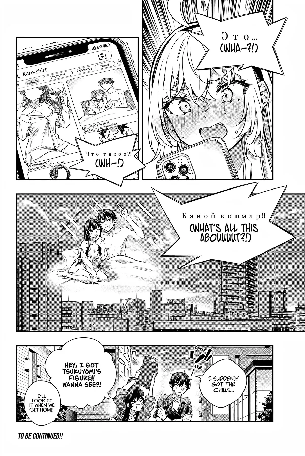 Tokidoki Bosotto Russia-go de Dereru Tonari no Alya-san Chapter 25 page 12 - 