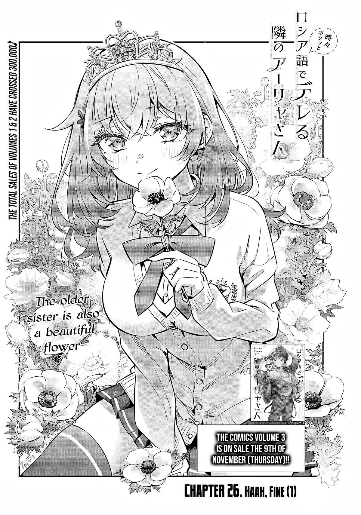 Tokidoki Bosotto Russia-go de Dereru Tonari no Alya-san Chapter 26 page 5 - 
