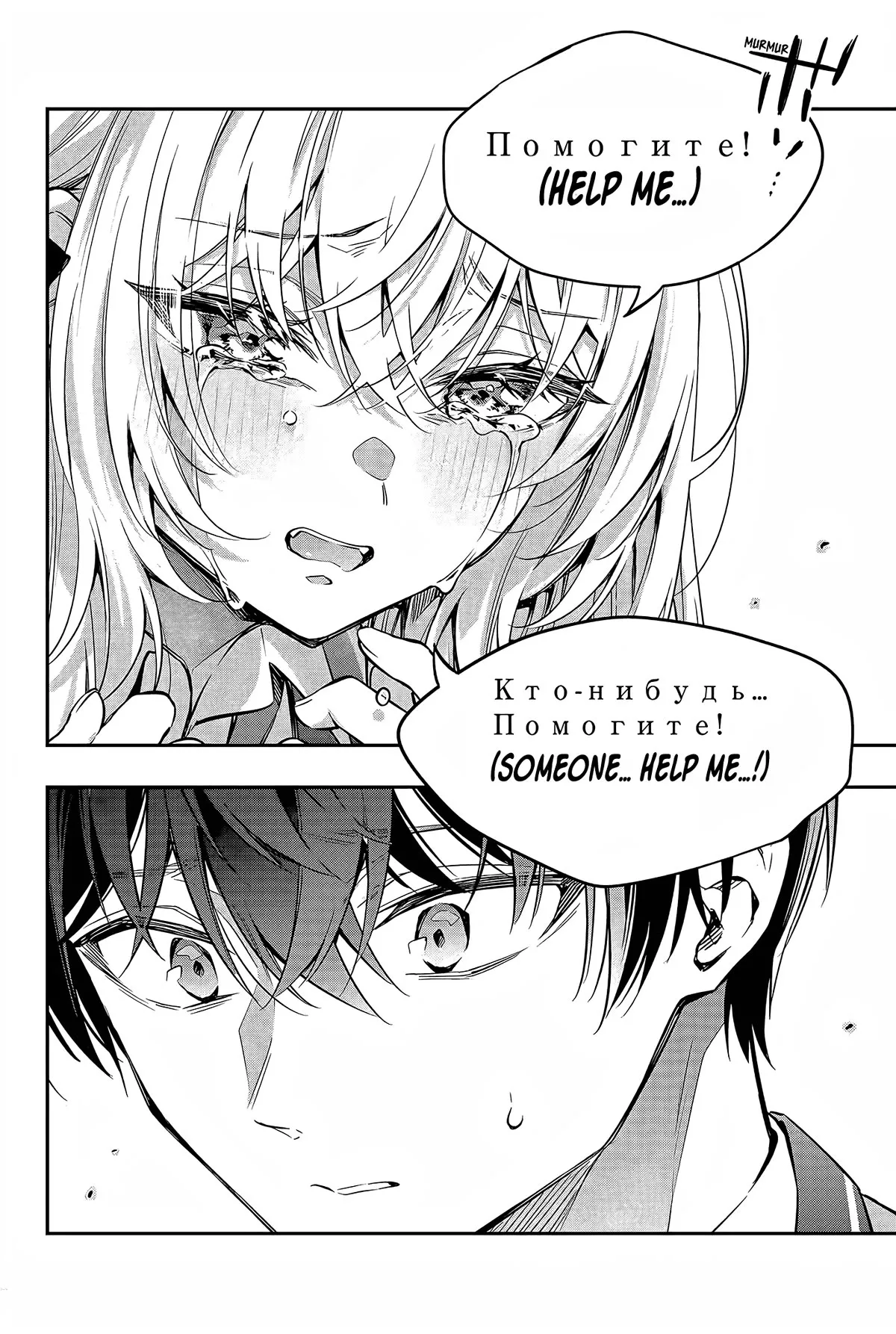 Tokidoki Bosotto Russia-go de Dereru Tonari no Alya-san Chapter 28 page 15 - 