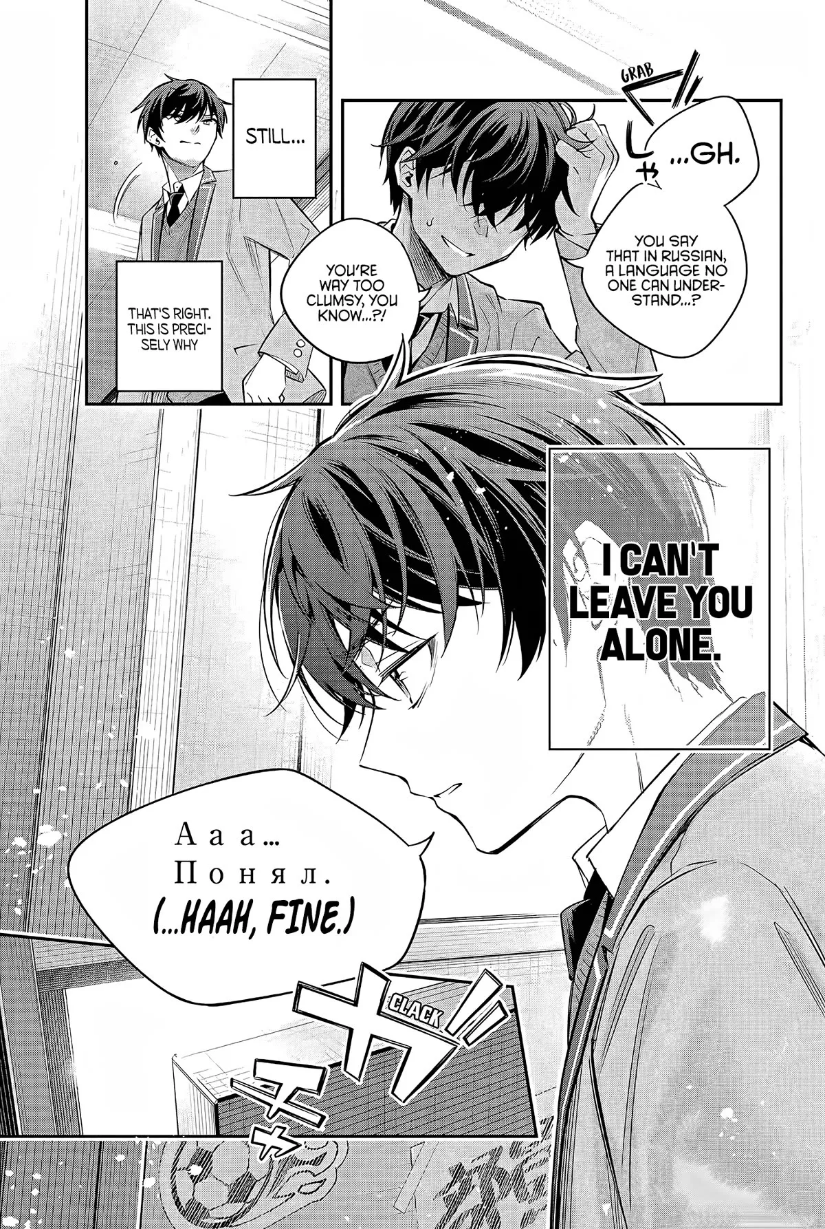 Tokidoki Bosotto Russia-go de Dereru Tonari no Alya-san Chapter 28 page 16 - 