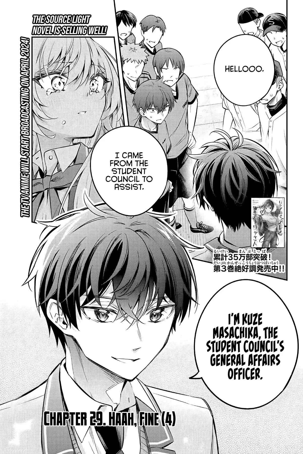 Tokidoki Bosotto Russia-go de Dereru Tonari no Alya-san Chapter 29 page 2 - 