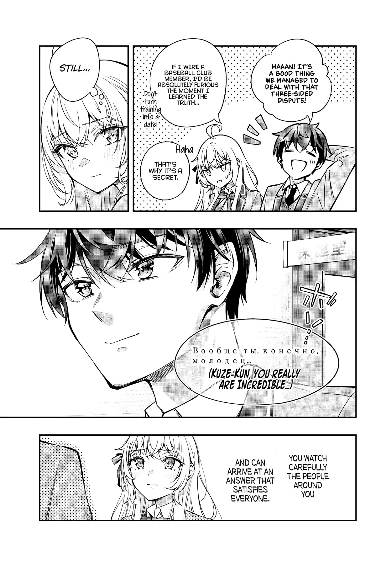 Tokidoki Bosotto Russia-go de Dereru Tonari no Alya-san Chapter 29 page 10 - 