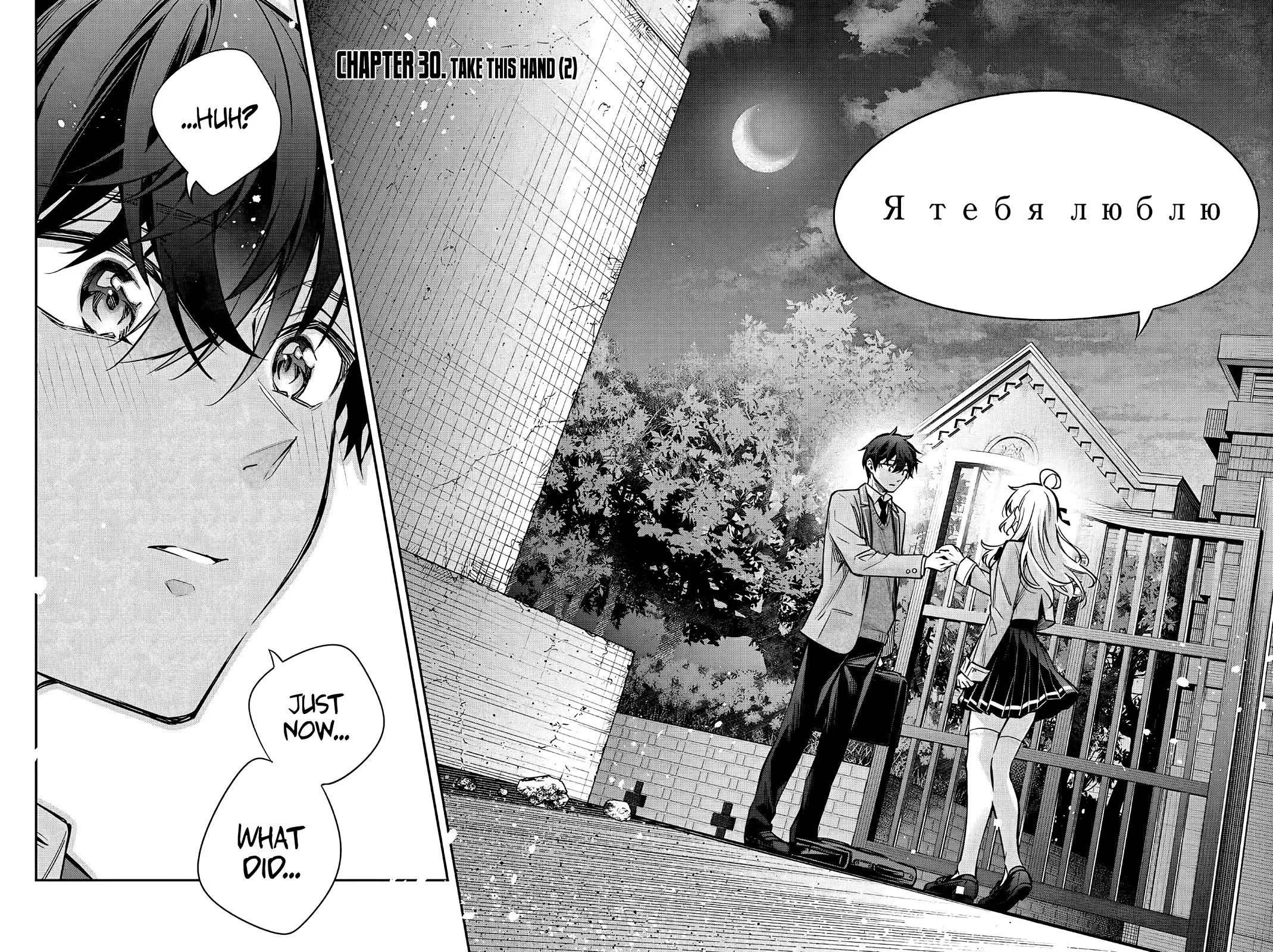 Tokidoki Bosotto Russia-go de Dereru Tonari no Alya-san Chapter 31 page 3 - 