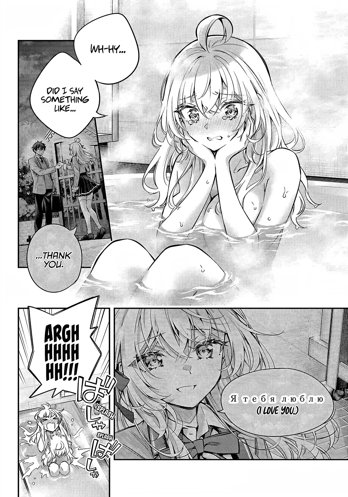Tokidoki Bosotto Russia-go de Dereru Tonari no Alya-san Chapter 32 page 3 - 