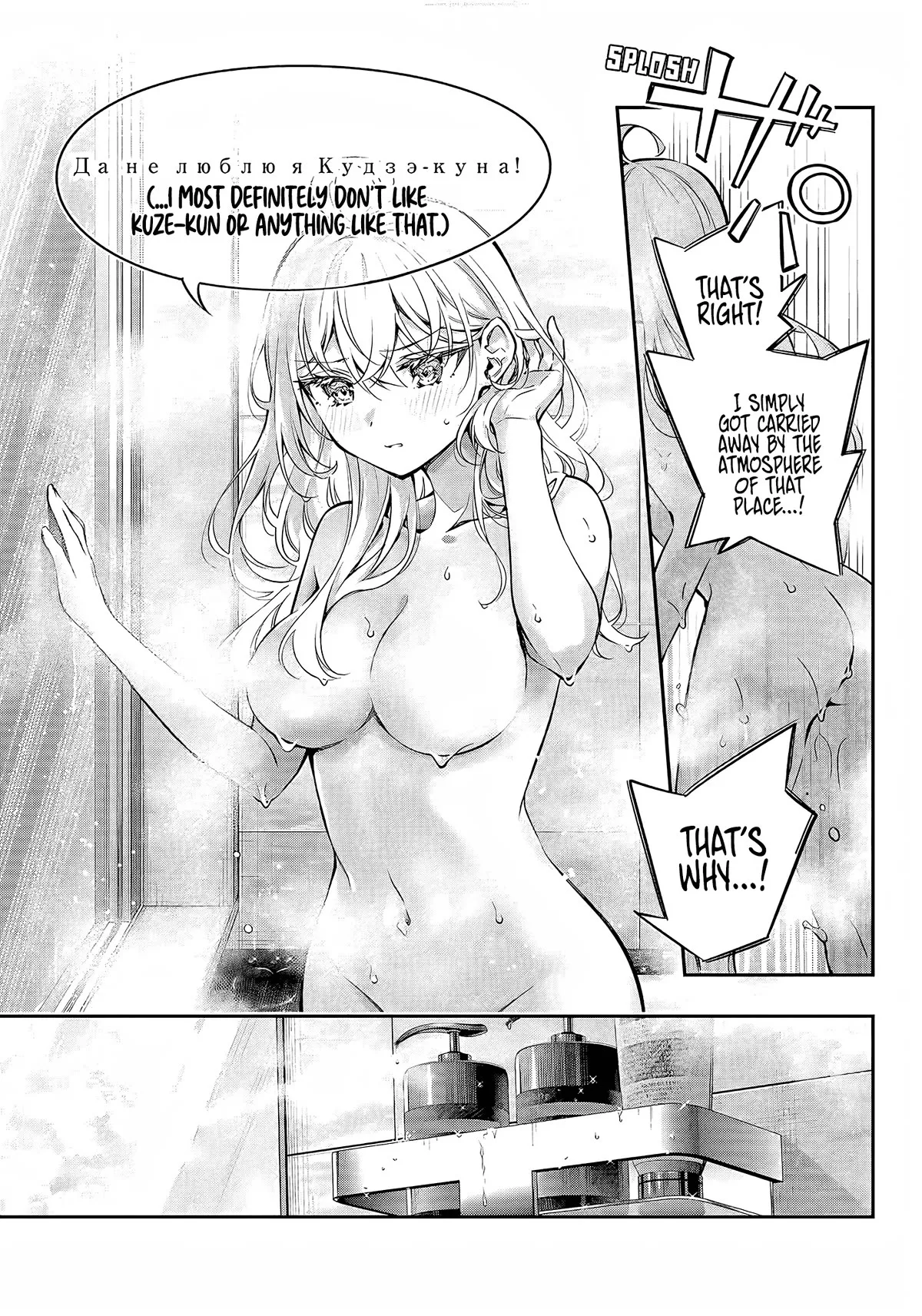 Tokidoki Bosotto Russia-go de Dereru Tonari no Alya-san Chapter 32 page 6 - 