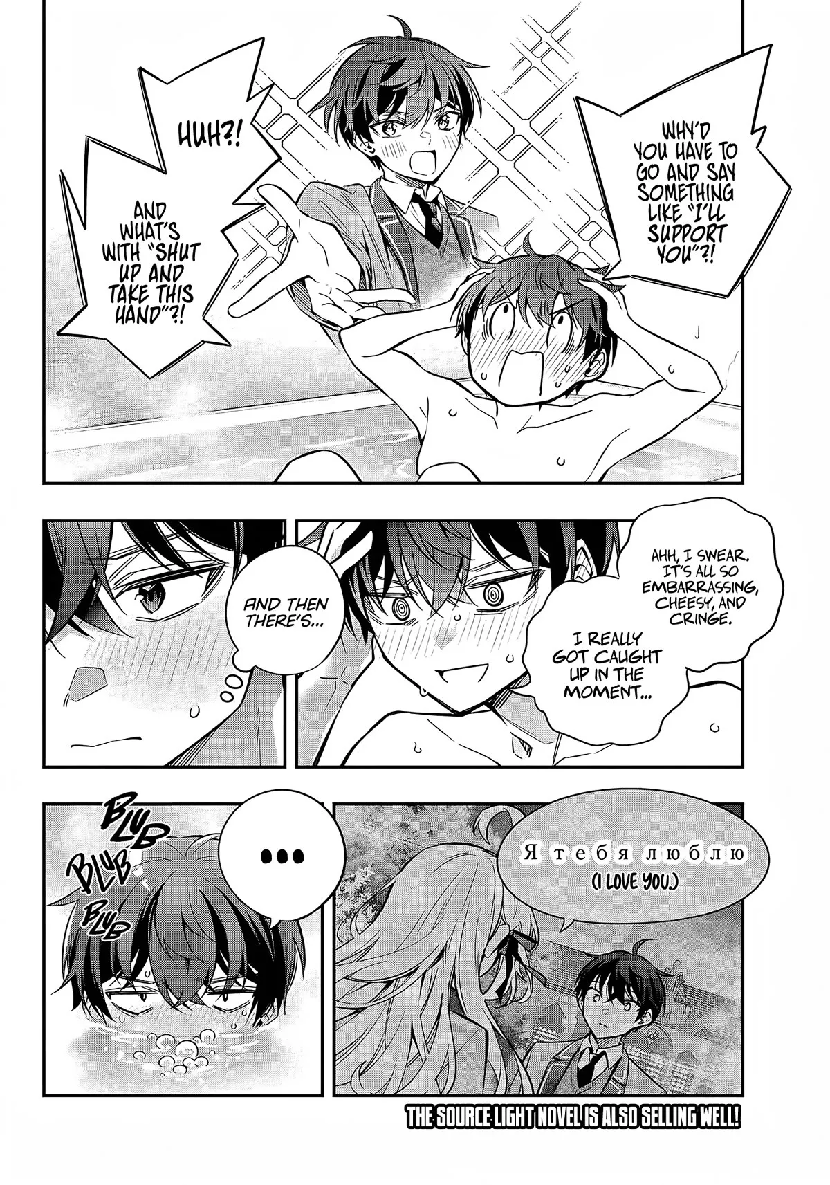Tokidoki Bosotto Russia-go de Dereru Tonari no Alya-san Chapter 33 page 3 - 