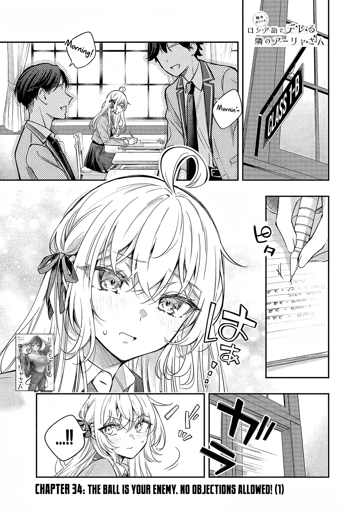 Tokidoki Bosotto Russia-go de Dereru Tonari no Alya-san Chapter 34 page 2 - 