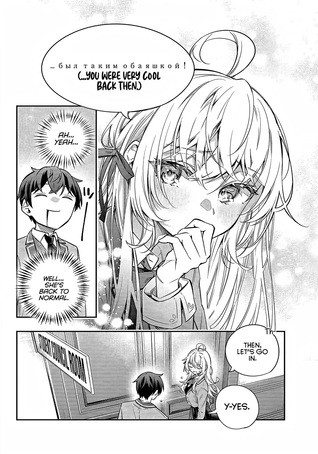Tokidoki Bosotto Russia-go de Dereru Tonari no Alya-san Chapter 35 page 17 - 