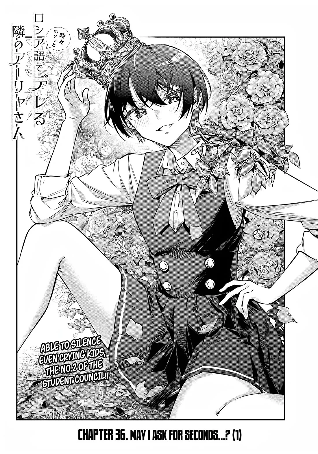 Tokidoki Bosotto Russia-go de Dereru Tonari no Alya-san Chapter 36 page 3 - 