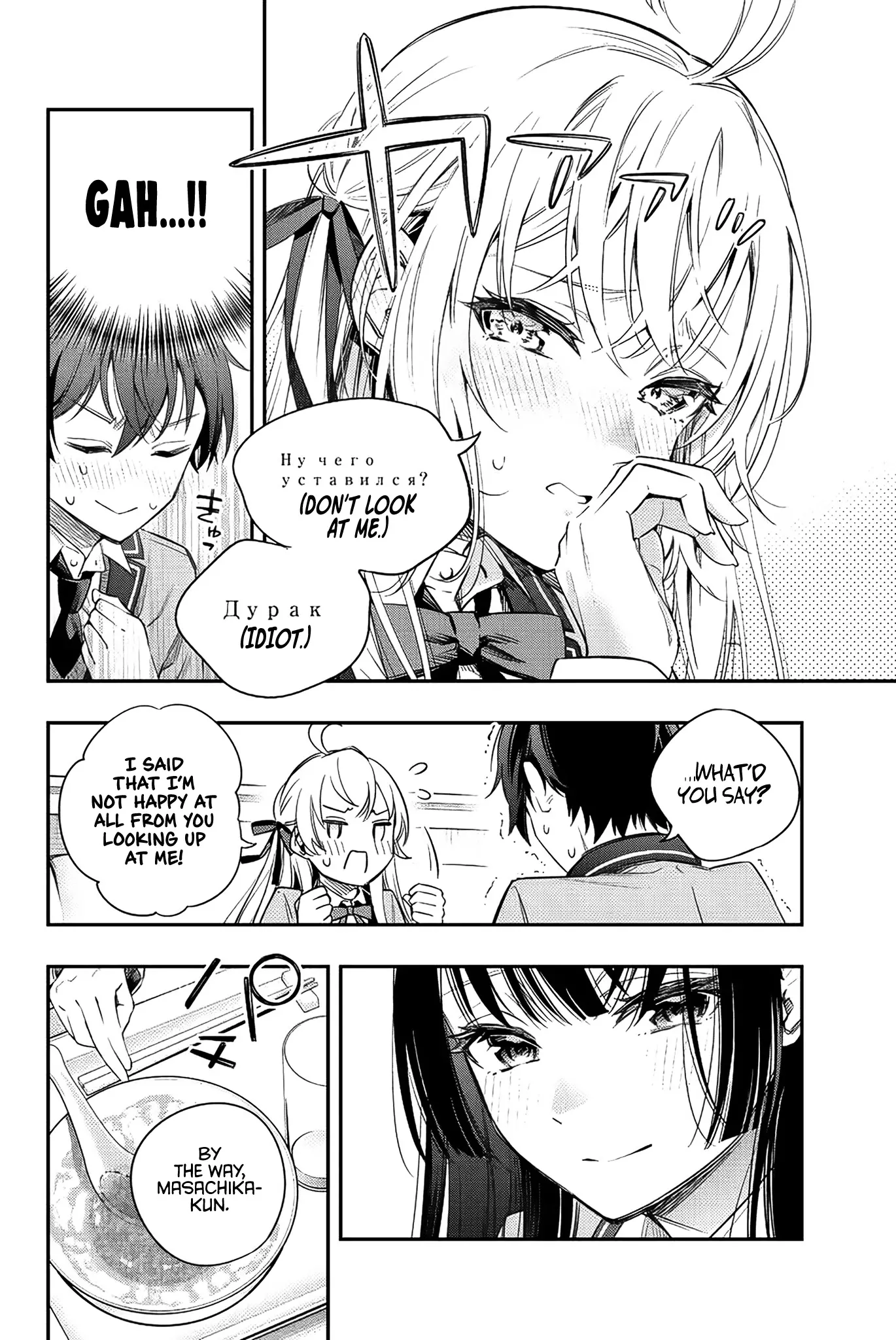 Tokidoki Bosotto Russia-go de Dereru Tonari no Alya-san Chapter 4 page 13 - 