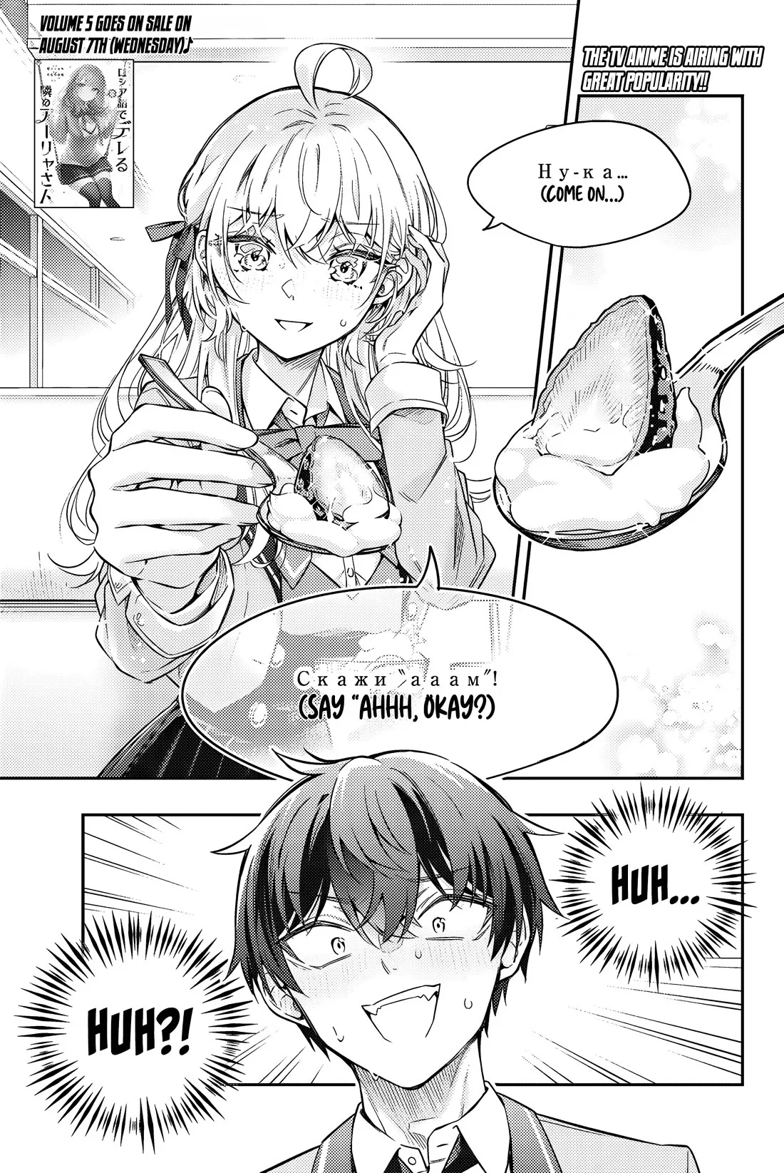 Tokidoki Bosotto Russia-go de Dereru Tonari no Alya-san Chapter 41 page 2 - 