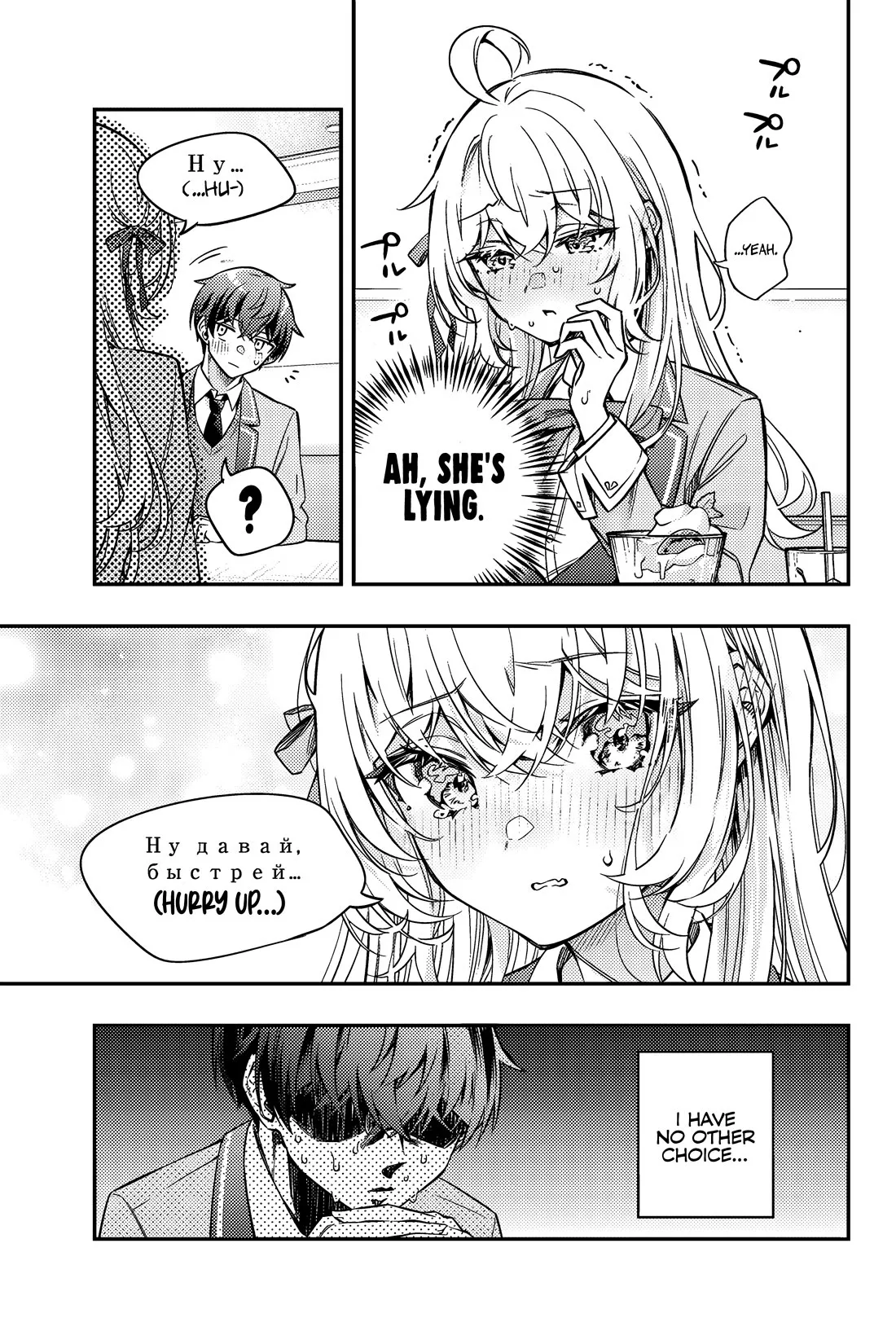 Tokidoki Bosotto Russia-go de Dereru Tonari no Alya-san Chapter 41 page 4 - 