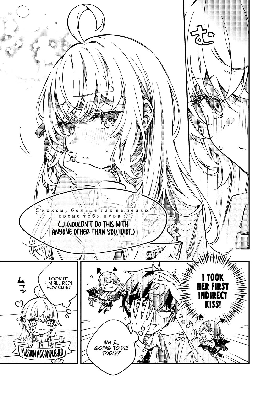Tokidoki Bosotto Russia-go de Dereru Tonari no Alya-san Chapter 41 page 8 - 