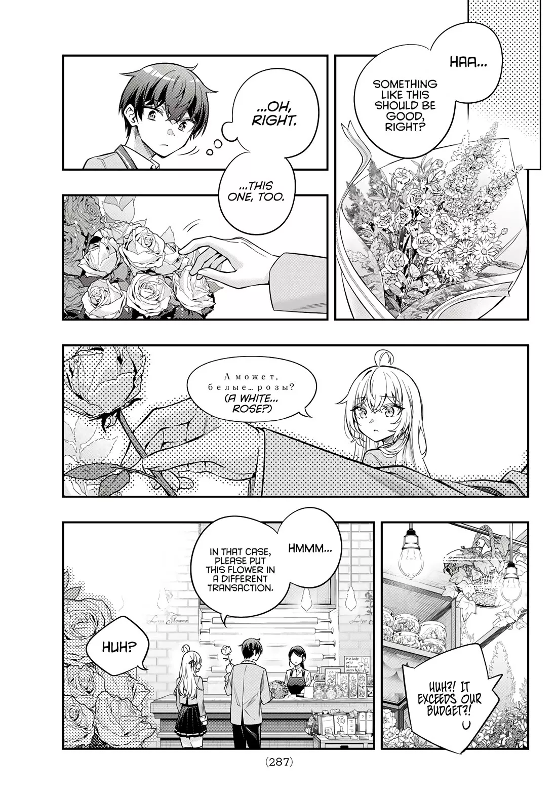Tokidoki Bosotto Russia-go de Dereru Tonari no Alya-san Chapter 42.5 page 11 - 