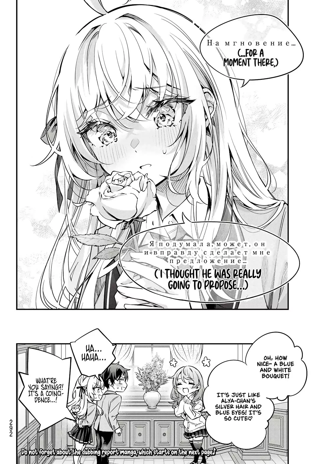 Tokidoki Bosotto Russia-go de Dereru Tonari no Alya-san Chapter 42.5 page 16 - 
