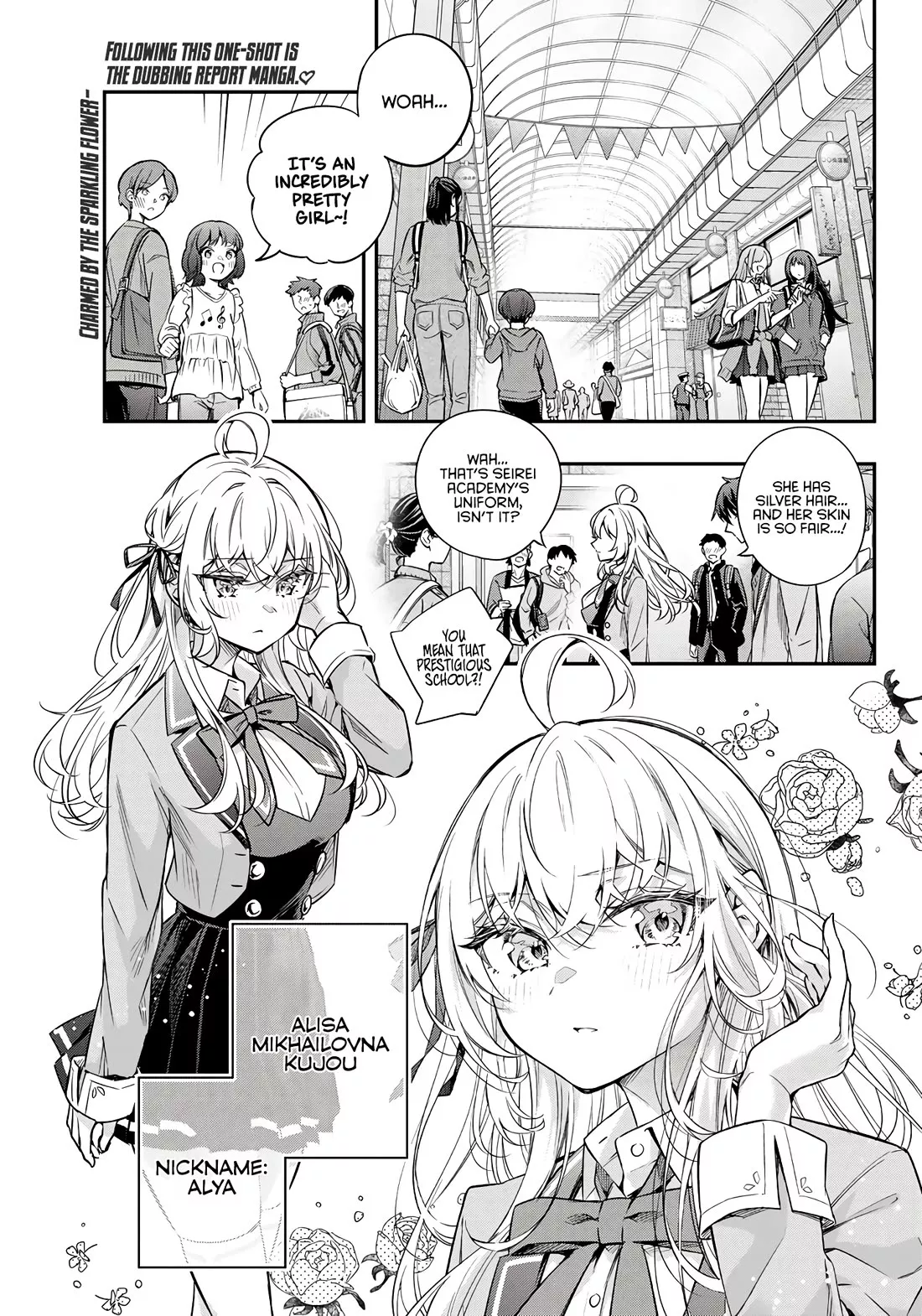 Tokidoki Bosotto Russia-go de Dereru Tonari no Alya-san Chapter 42.5 page 3 - 