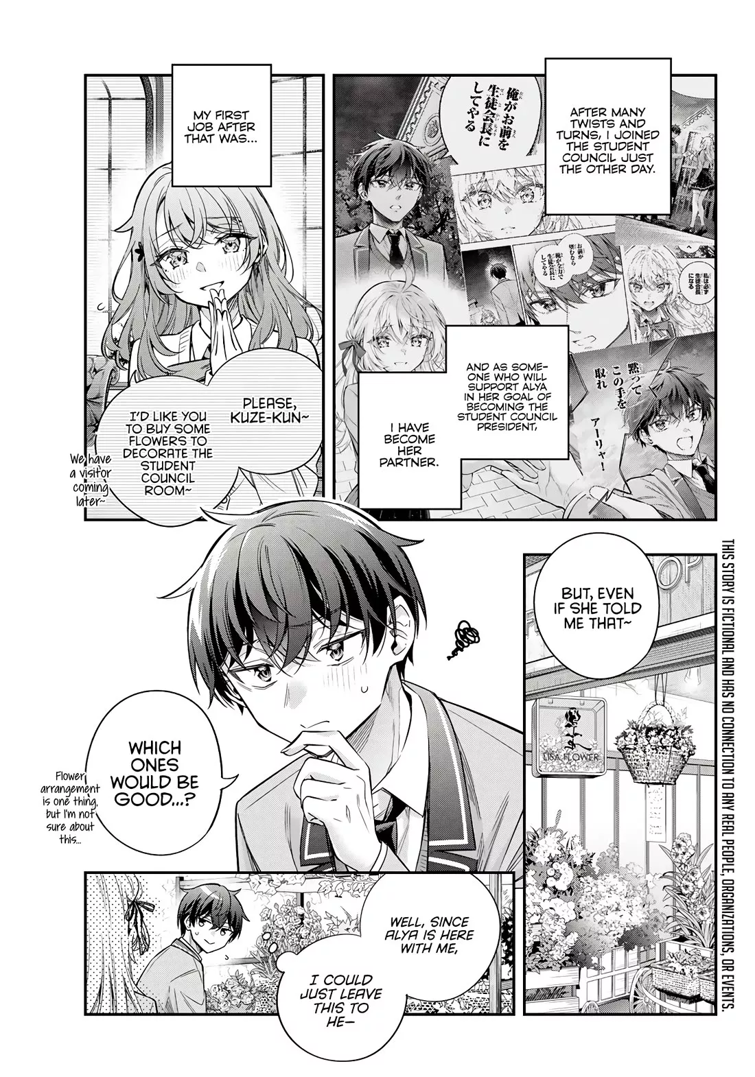Tokidoki Bosotto Russia-go de Dereru Tonari no Alya-san Chapter 42.5 page 5 - 