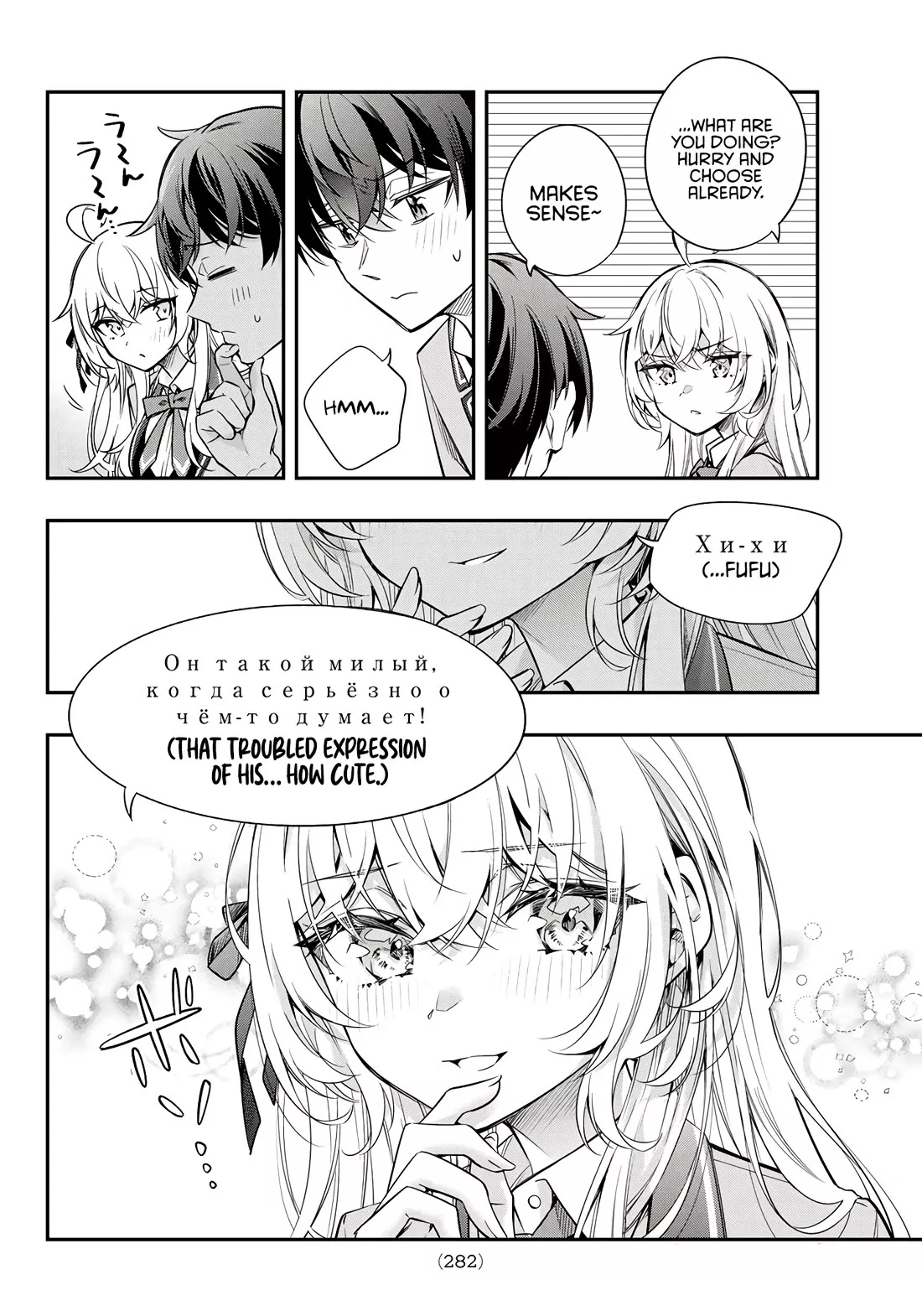 Tokidoki Bosotto Russia-go de Dereru Tonari no Alya-san Chapter 42.5 page 6 - 