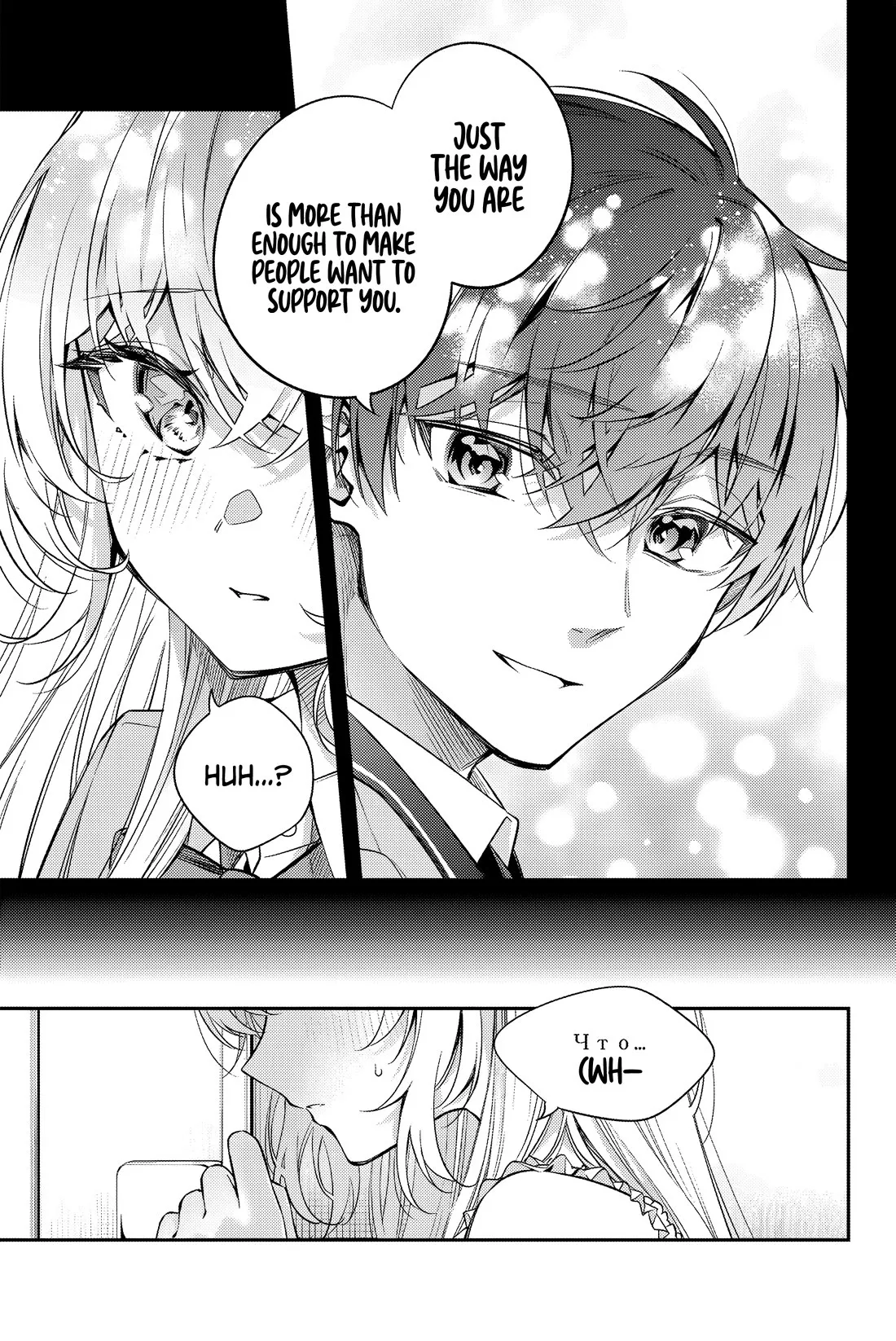 Tokidoki Bosotto Russia-go de Dereru Tonari no Alya-san Chapter 42 page 6 - 