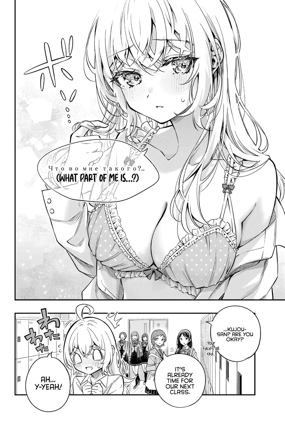 Tokidoki Bosotto Russia-go de Dereru Tonari no Alya-san Chapter 42 page 7 - 