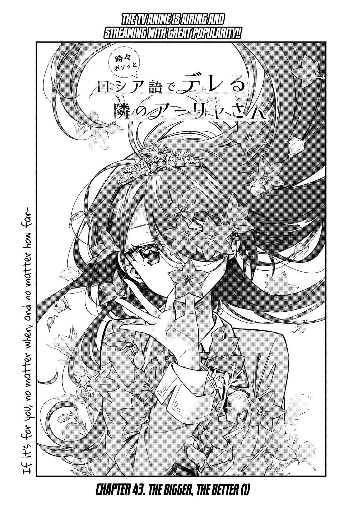 Tokidoki Bosotto Russia-go de Dereru Tonari no Alya-san Chapter 43 page 4 - 