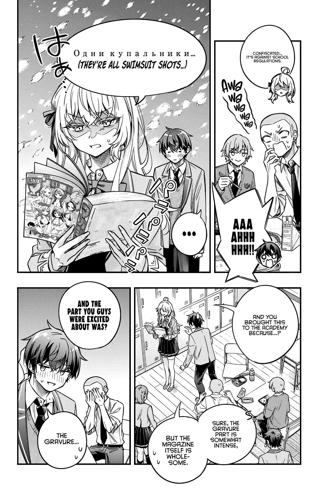 Tokidoki Bosotto Russia-go de Dereru Tonari no Alya-san Chapter 45 page 11 - 