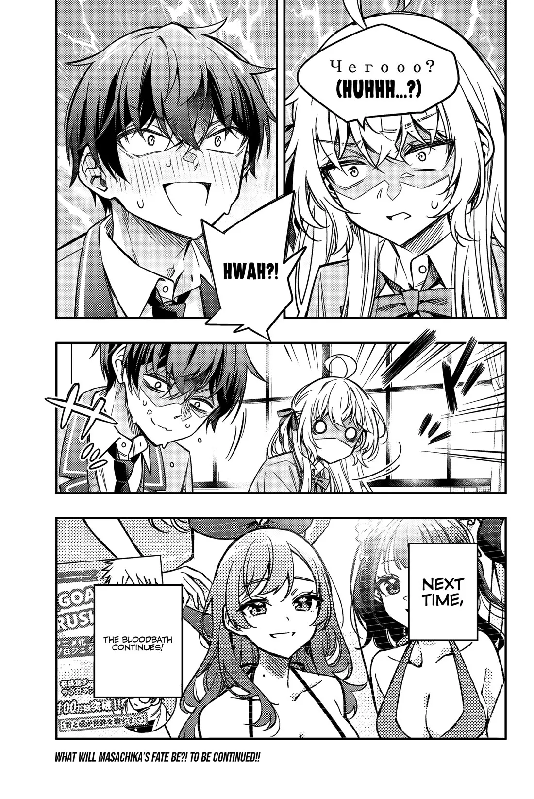 Tokidoki Bosotto Russia-go de Dereru Tonari no Alya-san Chapter 45 page 14 - 