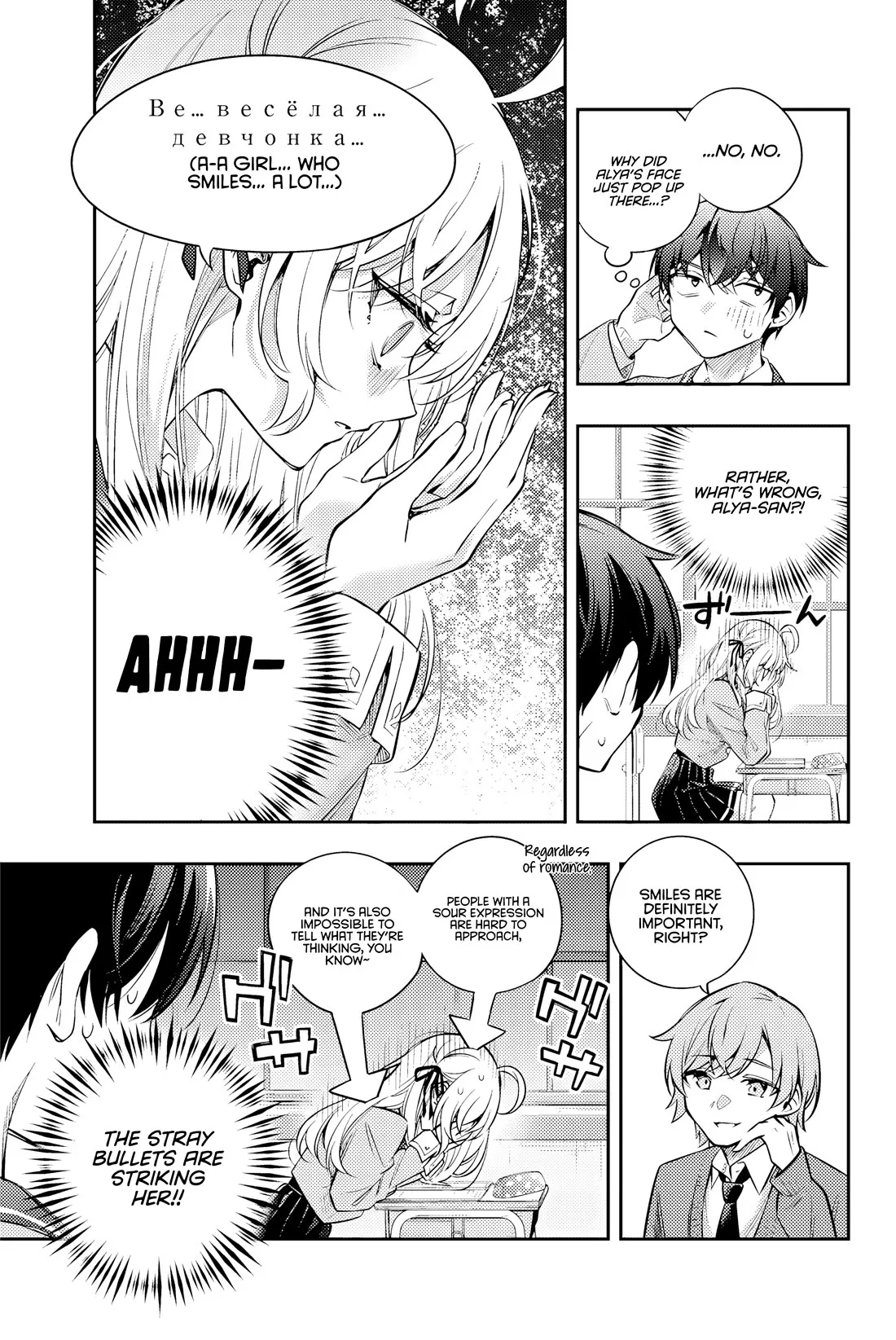 Tokidoki Bosotto Russia-go de Dereru Tonari no Alya-san Chapter 46 page 12 - 