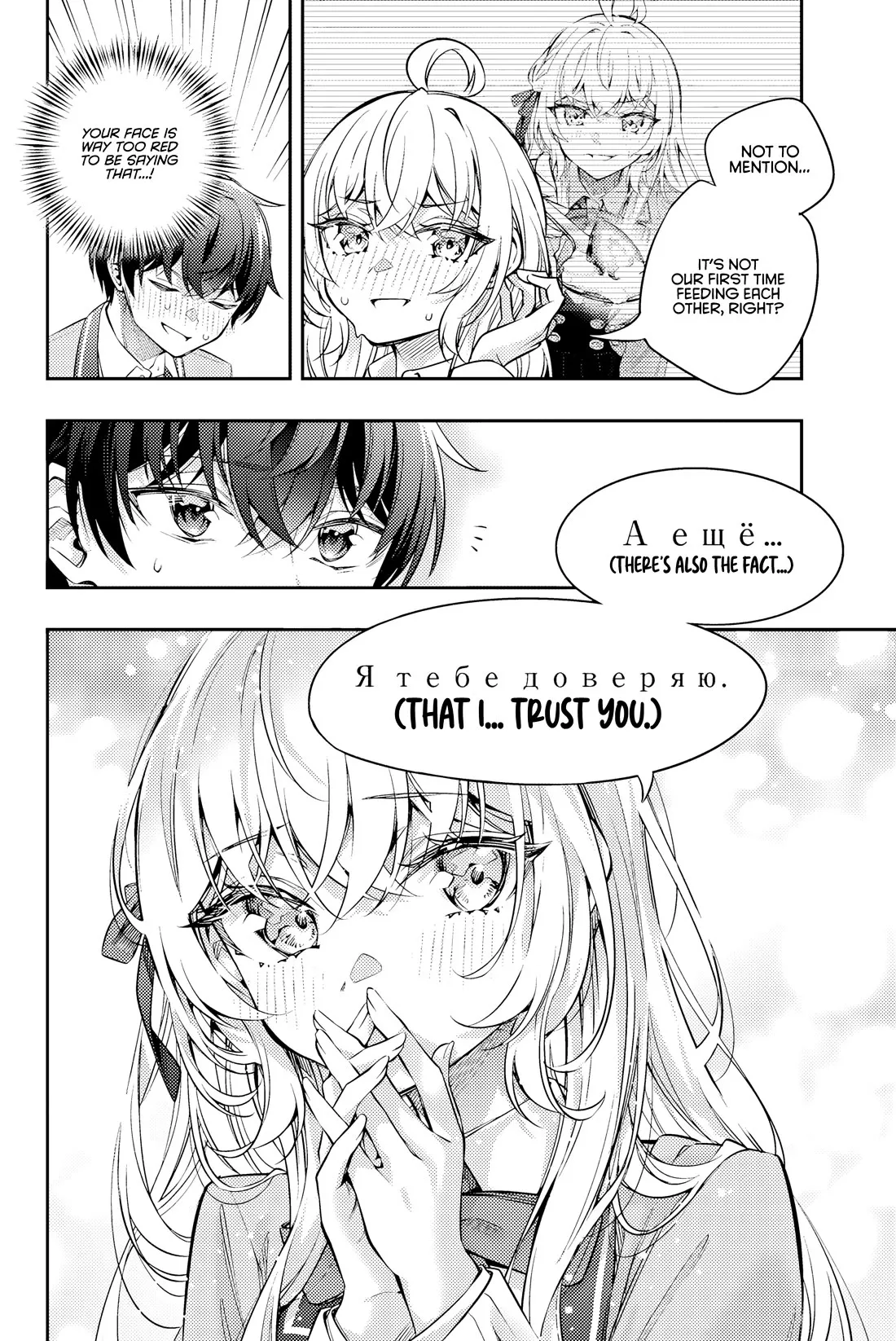 Tokidoki Bosotto Russia-go de Dereru Tonari no Alya-san Chapter 48 page 10 - 