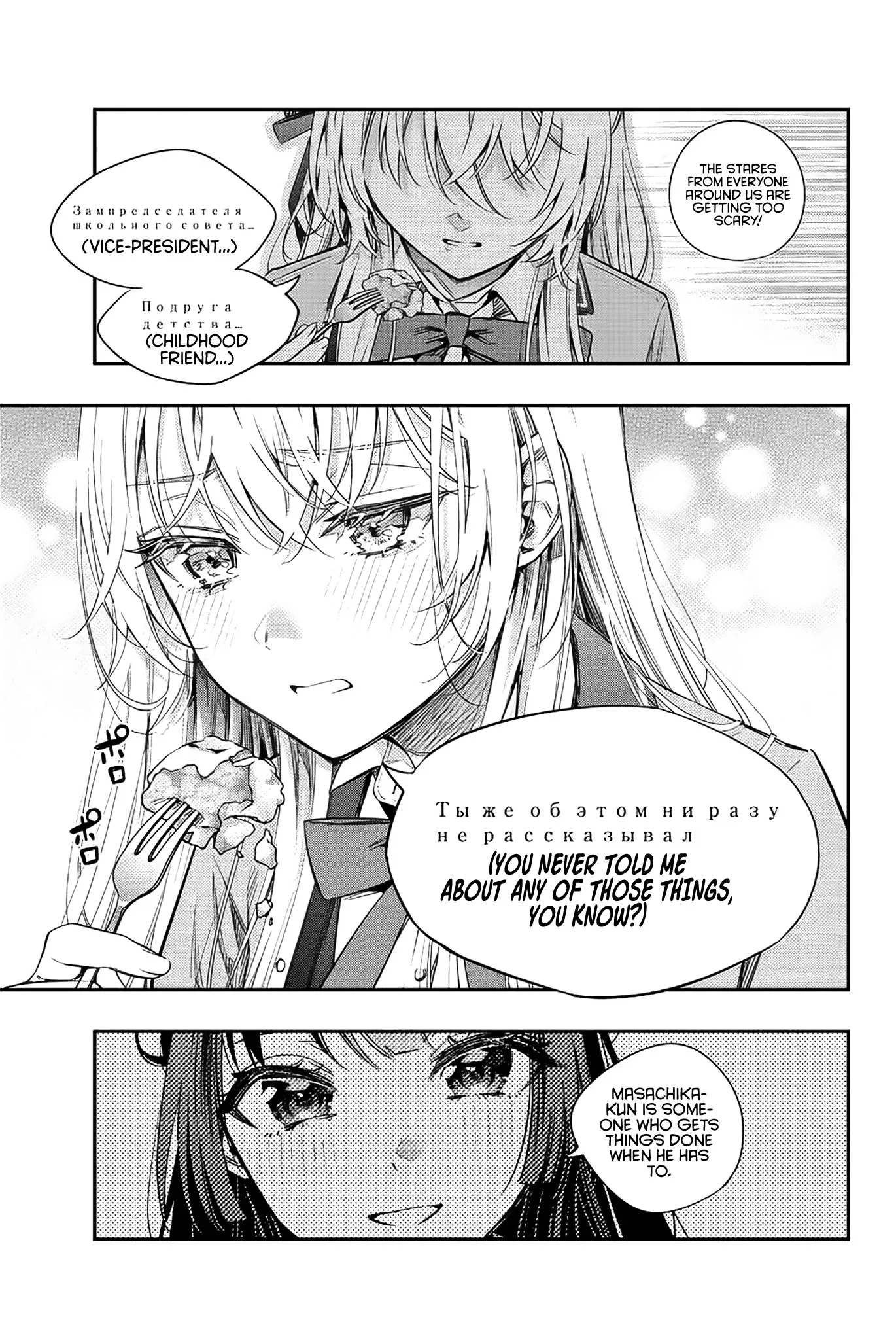 Tokidoki Bosotto Russia-go de Dereru Tonari no Alya-san Chapter 5 page 8 - 