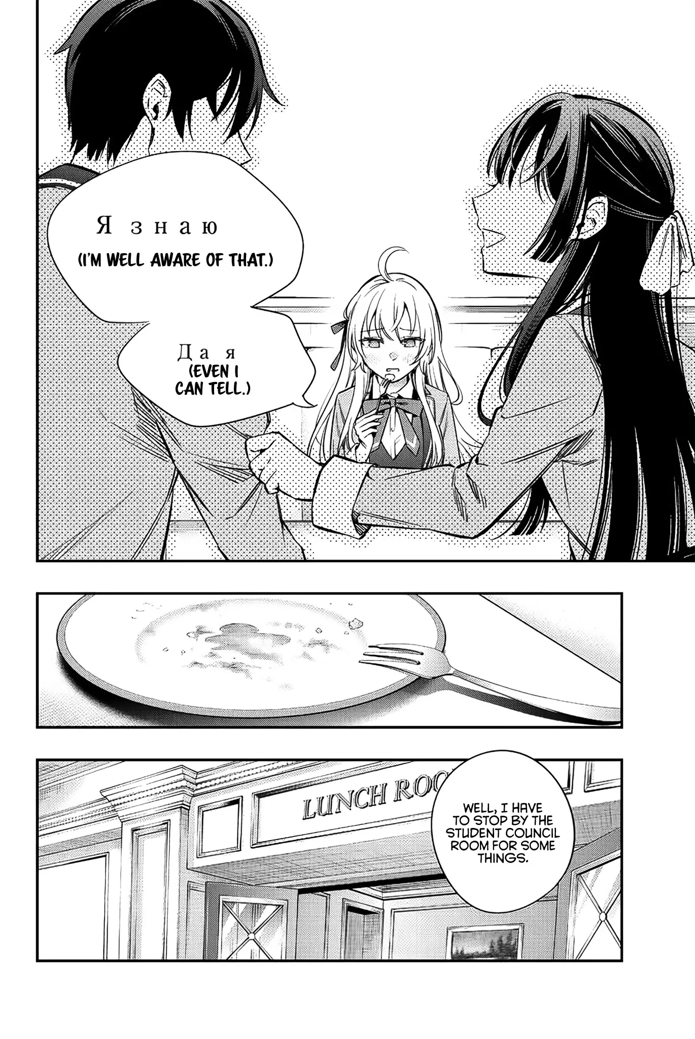 Tokidoki Bosotto Russia-go de Dereru Tonari no Alya-san Chapter 5 page 9 - 