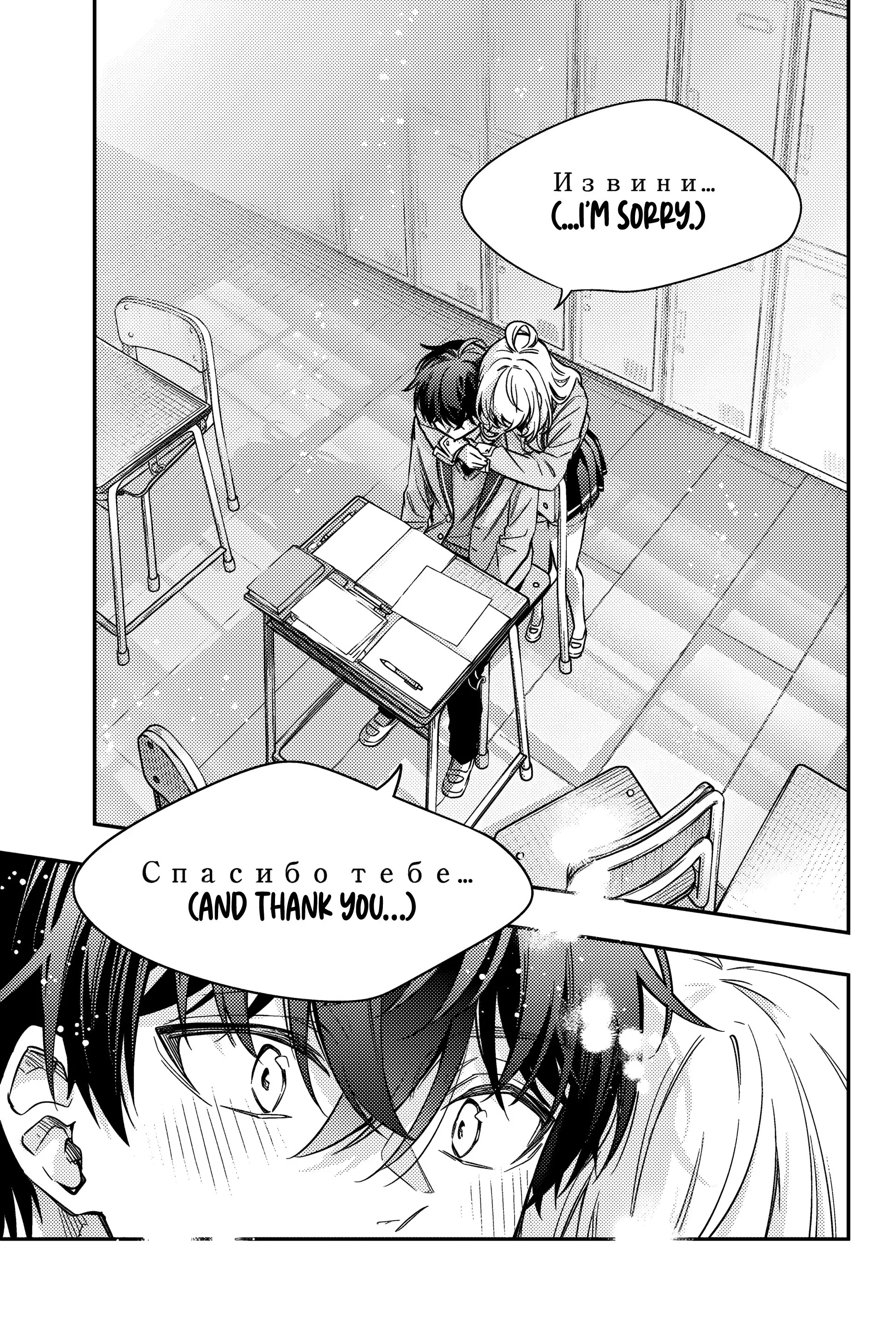 Tokidoki Bosotto Russia-go de Dereru Tonari no Alya-san Chapter 56 page 10 - 