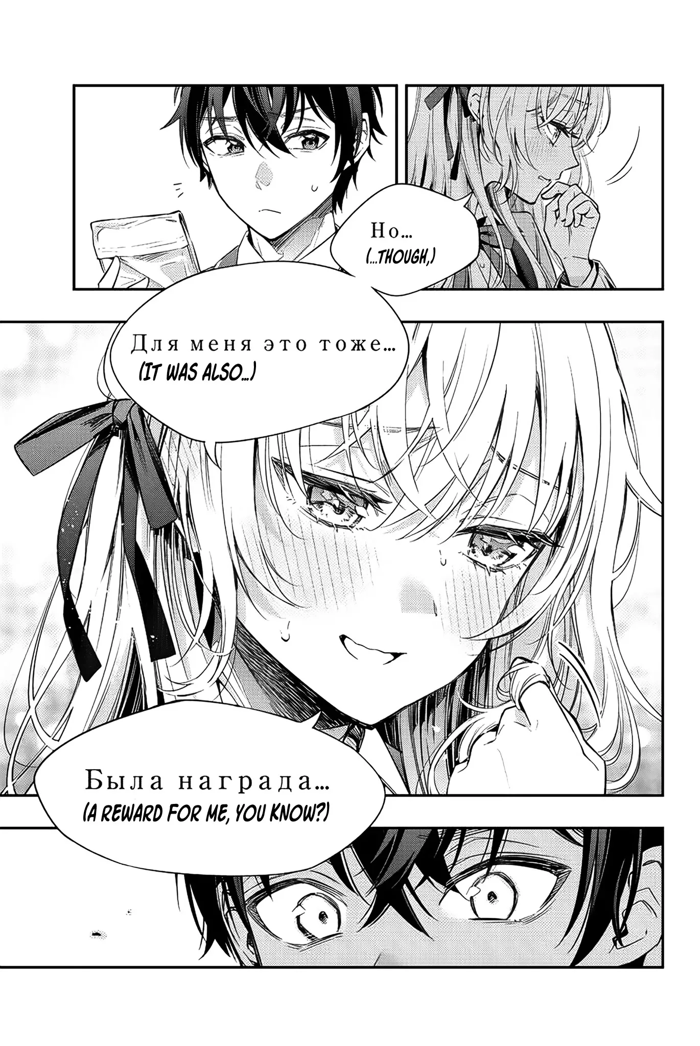 Tokidoki Bosotto Russia-go de Dereru Tonari no Alya-san Chapter 6 page 16 - 