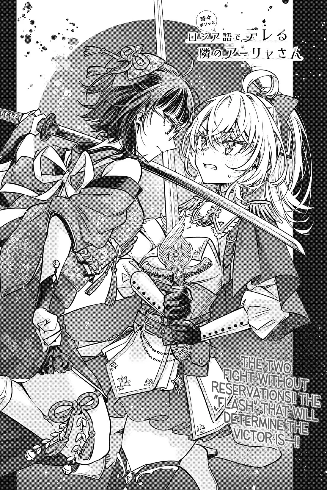Tokidoki Bosotto Russia-go de Dereru Tonari no Alya-san Chapter 61 page 3 - 